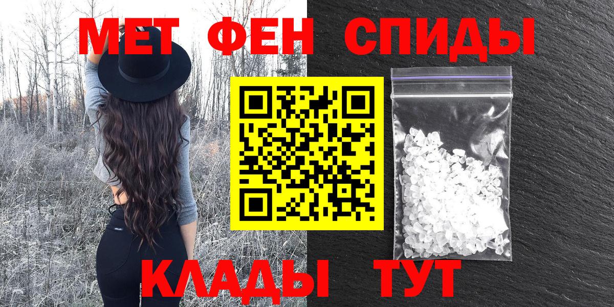 Амфетамин Розовый Набережные Челны