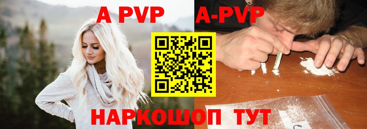 APVP VHQ Набережные Челны