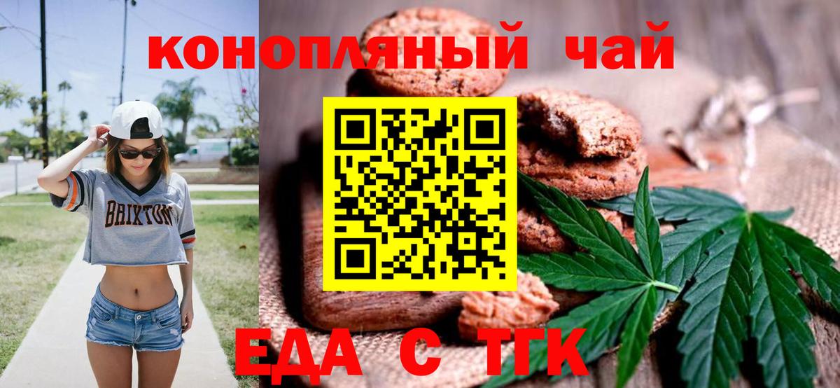 Canna-Cookies конопля  Вход с VPN  Набережные Челны 
