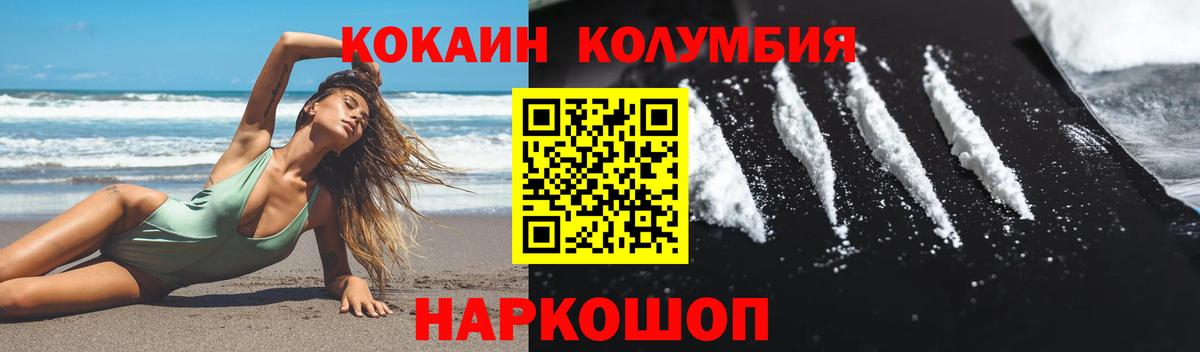 COCAIN 99%  Вход с VPN  КОКАИН  Набережные Челны  Cocaine Fish Scale 