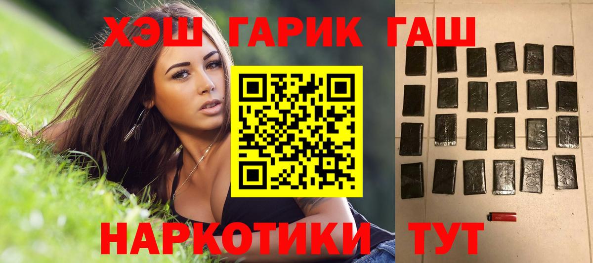 ГАШИШ гашик  купить  цена  Набережные Челны  Вход с VPN 