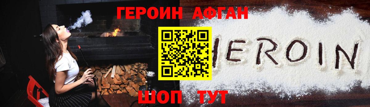 Набережные Челны  Героин  Вход с VPN  ГЕРОИН Heroin 