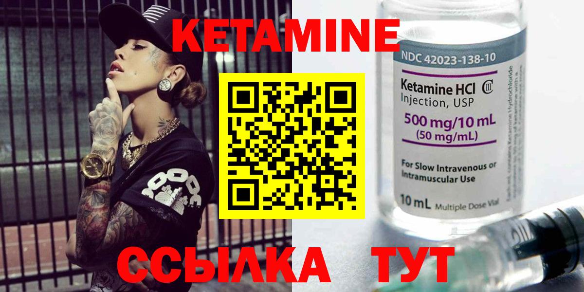 КЕТАМИН VHQ  Вход с VPN  Кетамин VHQ  Набережные Челны 