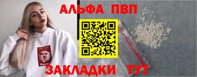 ALPHA-PVP Чапаевск