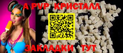 ALPHA-PVP Чапаевск