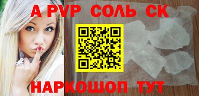 ALPHA-PVP Чапаевск