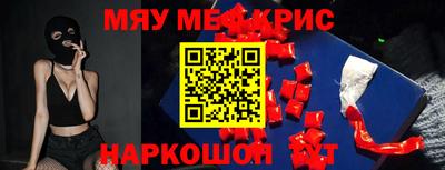 метамфетамин Чебоксары