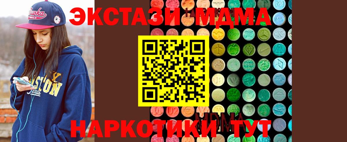 Набережные Челны  МДМА Molly  МДМА  Вход с VPN  MDMA crystal 
