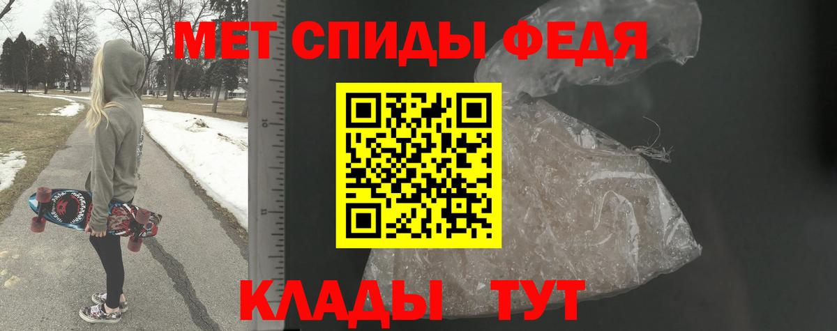 Первитин Methamphetamine  Вход с VPN  Набережные Челны 