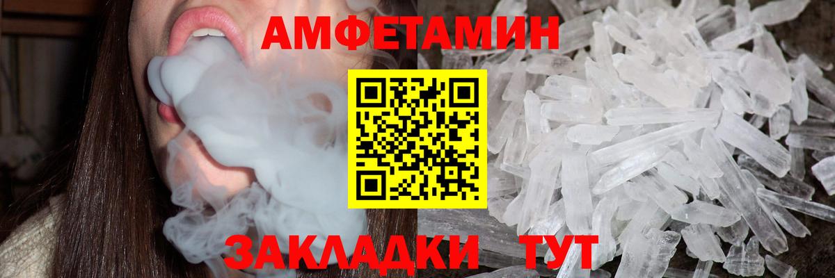 Первитин Methamphetamine Набережные Челны