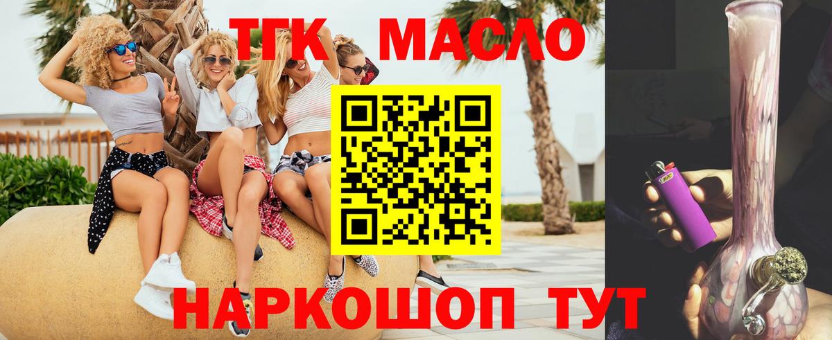 ТГК вейп  купить закладку    tor  Набережные Челны  Дистиллят ТГК жижа  Вход с VPN 